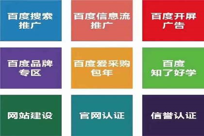 百度竞价代运营公司如何实现广告投放的精准定位